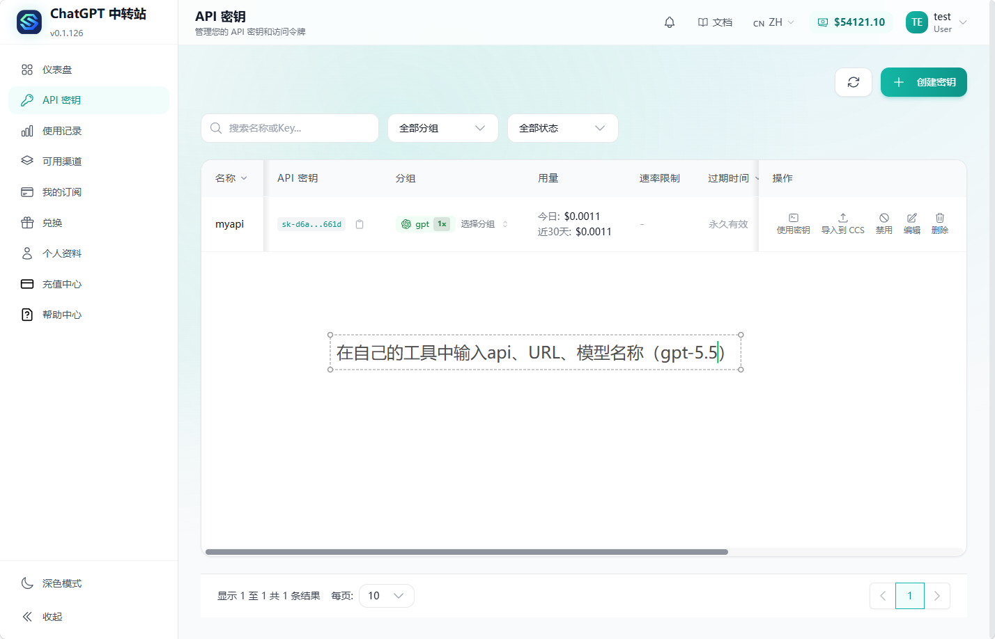 第七步：填写 API URL 模型名称